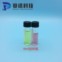 4 5ml headspace injection bottle Gas phase liquid chromatography sample bottle Reagent bottle Analytical bottle Storage bottle with cap pad