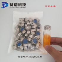 10 20ml precision threaded headspace bottle chromatographic injection bottle cap pad Brooke bottle cap pad 18mm magnetic iron cap
