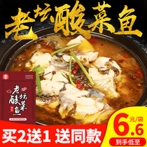Shiji Laotan pickled fish seasoning 350g Sour soup kimchi boiled fish beef household commercial seasoning package