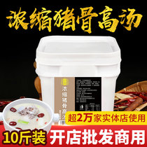 Shiji concentrated pork bone soup 5kg commercial non-spicy hot pot base Sichuan paste soup seasoning