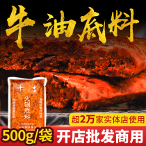 Ten Ji Chongqing specialty butter old fire pot base spicy hot pot seasoning 500g commercial