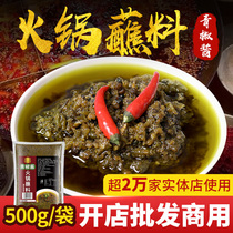 Ten Ji hot pot dip green pepper sauce 500g commercial hot pot oil plate special food spicy hot dip sauce catering