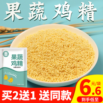 Ten Ji Chongqing fruit and vegetable chicken essence 210g fried vegetable seasoning product monosodium glutamate chicken essence household kitchen seasoning