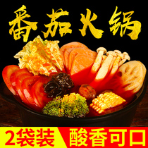 Ten Ji tomato hot pot base 200g * 2 bags of sweet and sour hot pot base tomato pot seasoning