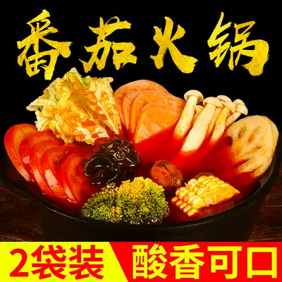 Ten Ji tomato hot pot soup base 200g * 2 bags of sweet and sour hot pot soup base tomato pot seasoning
