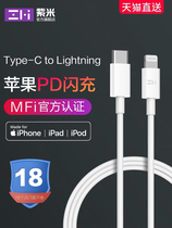 ZMI purple rice Apple MFi certified PD fast charging line C- L data cable USB-C to Lightning charging cable