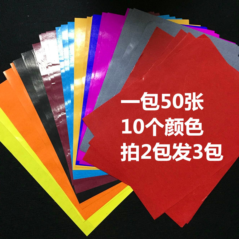 Buy 2 get 1 free color 16K wax paper 8K handmade paper Wax paper origami paper cut electric paper 50 sheets of paper cut