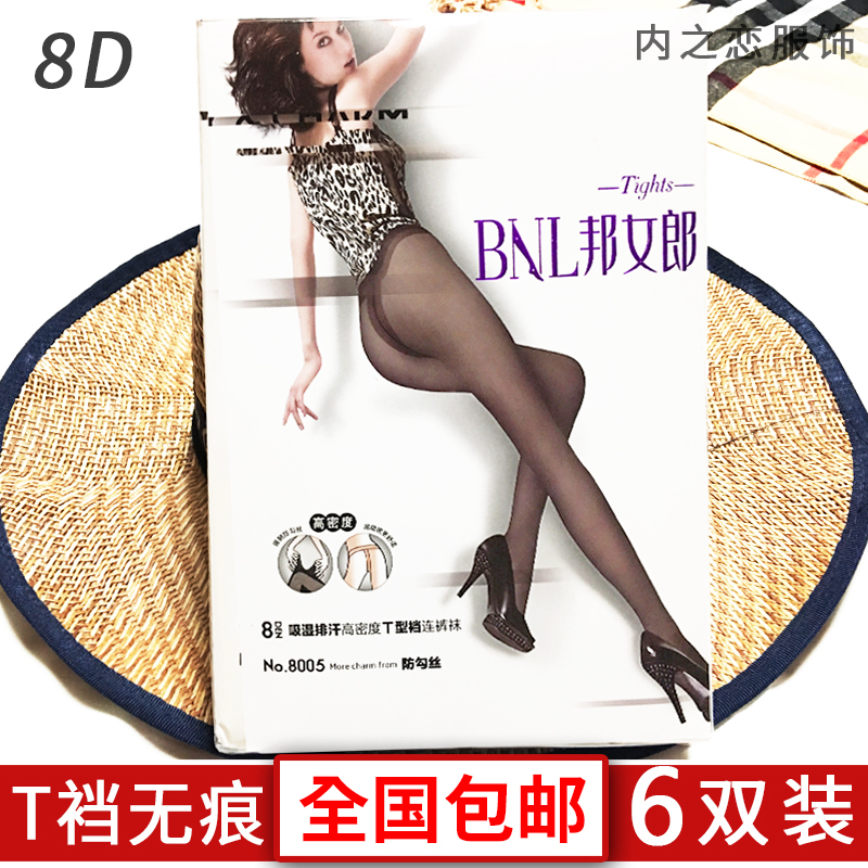 Bangnvwang Genuine 8005 Women's Summer Ultra-Thin Invisible Seamless T-Crotch Core-Spun Silk Pantyhose Anti-Snag