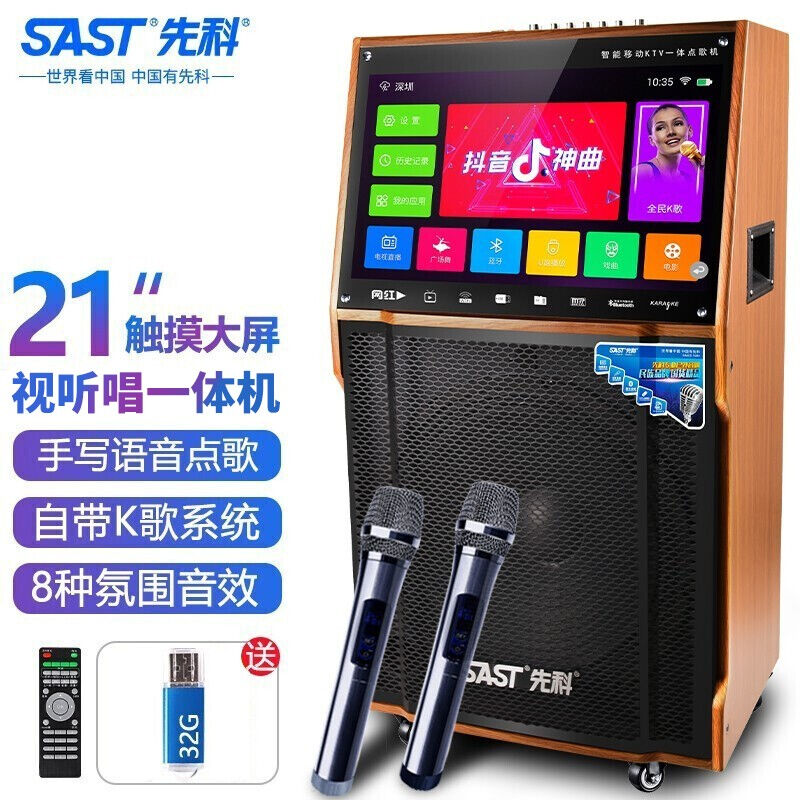 Xianke SA-221 home ktv audio set karaoke karaoke machine singing all-in-one home mobile outdoor