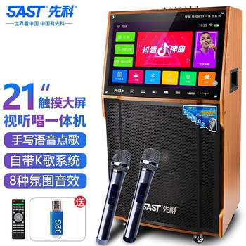 Xianke sa-221 home ktv audio set karaoke karaoke machine singing all-in-one home mobile outdoor
