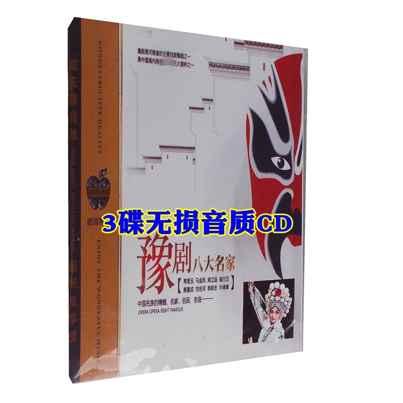 Positive car load of opera Opera Light Saucer Disc of Changxiang Yutangi Flowers Wood Lanyu Drama Selection Section CD of Yanggou Flowers Wood Lanyu