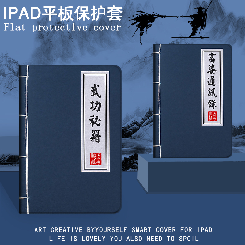 Suitable for iPad 10.2 Protective Case 11 Martial Arts Secret Book Air3 Quirky 2018 Creative 12.9 Simple 2020/9.7 Apple Mini5 Mini4 Tablet 1 with Pen Slot 2/3 Case Pro10.5 Inch 6