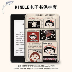 Kindle 전자책 보호 커버에 적합