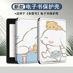 팜 독서에 적합한 Yugui Dog 전자 책 보호 커버 귀여운 Light4C 간단한 터보 전기 종이 책 Ireader Youth 버전 NEO3/2/C6/SMART Reader Tango Shell
