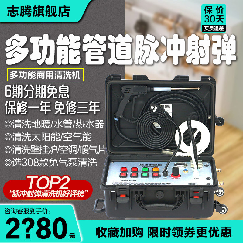 Zhiteng Earth Heat Cleaning Machine Rinsing Water Pipe High Pressure Pulse Machine Automatic Multi-Function Machine