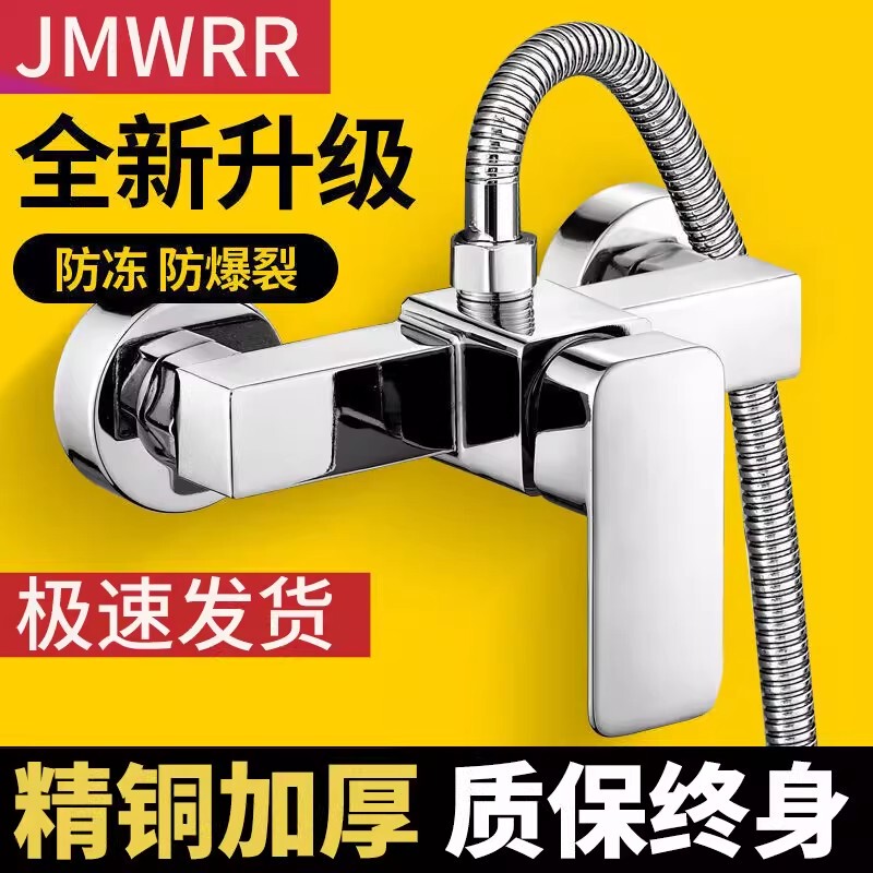 All-Copper Mixing Valve Hot and Cold Shower Faucet Bathroom Triple Faucet Single-Function Shower Set All-Copper Mixing Valve Hot and Cold Shower Faucet Bathroom Triple Faucet Single-Function Shower Set