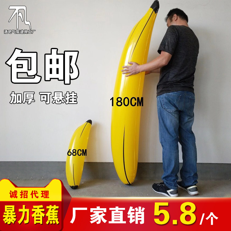 Violent Banana Bar Atmosphere Props Air Model Nightclub Interactive Inflatable Banana Singles Day Decorative Banana Fire