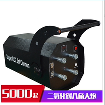 Bar outdoor performance Party music festival hanging octagonal cannon stage carbon dioxide CO2 gas column machine