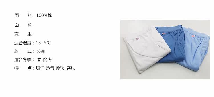 Pantalon collant Moyen-âge simple en coton - Ref 753878 Image 21