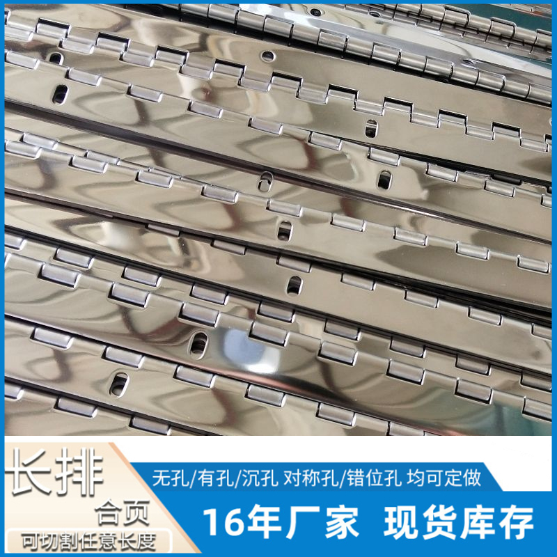Bookable long hinged strip hinges 304 stainless steel long shaft hinges through long rows of strips hinges 316 Piano hinges