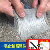 Leak-blocking King waterproof butyl tape roof roof crack repair material self-adhesive waterproof membrane roof roof strong