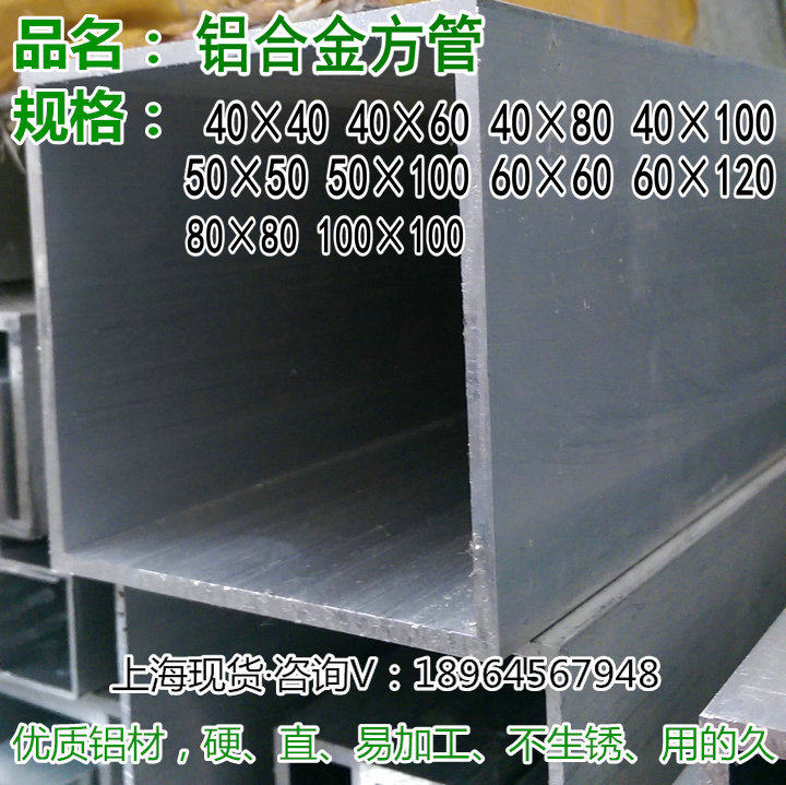 Aluminum square tube profile 40*40506080100 aluminum alloy hollow aluminum square pass 6063 national standard aluminum overall cabinet column