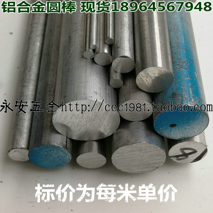 6061 Aluminum alloy round rod Solid aluminum cylindrical rod Stick profile 3456810122070 to 500mm Shanghai hair