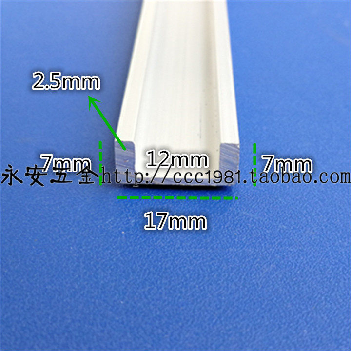 12mmU slot 17*7*2 5mm aluminum alloy profile glass slide rail lower rail C-shaped chute hemming model DIY