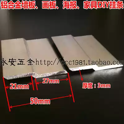 Z word invisible hanging strip 50mm aluminum alloy strip wallboard background wood trim board dry pendant painting track advertising display board aluminum