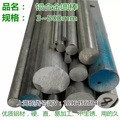 Aluminum alloy round bar 5mm profile 6061 metal hard stick cylindrical model DIY material aluminum alloy rod solid