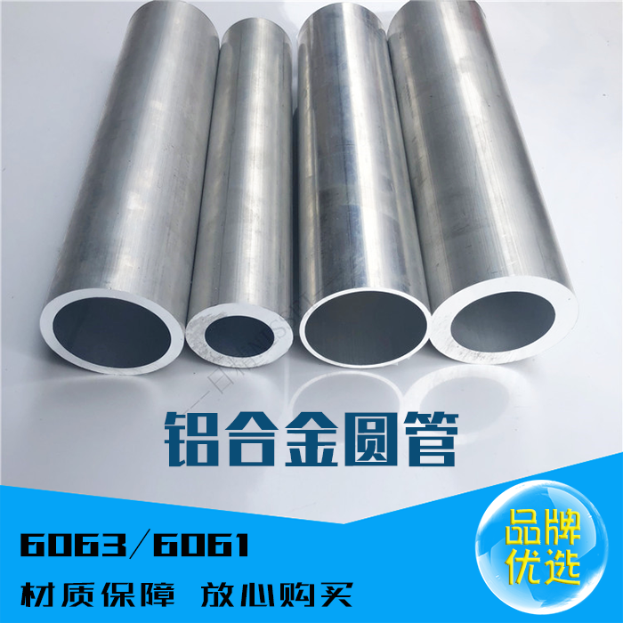 6061 aluminium tube aluminium round tube aluminium alloy tube outer diameter 6-20mm fully equipped aluminium hollow tube 6063 seamless aluminium tube-Taobao
