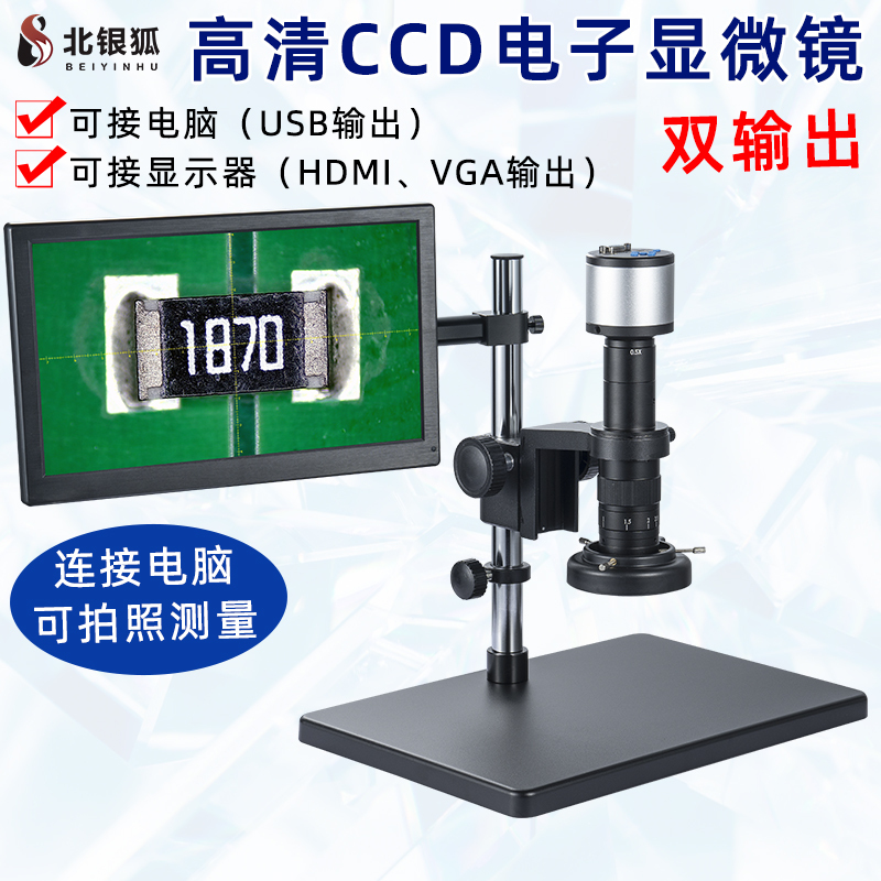 Beiyinhuo High-Definition 4K Digital Ccd Video Microscope 2802-A with Computer Connection Measuring Magnifying Glass 1802-A