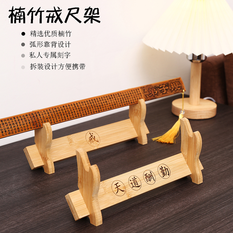 Solid Bamboo Ruler Stand Rattan Ruler Holder Home Living Room Study Decoration Traditional Culture Chinese Studies Gift Ruler Stand