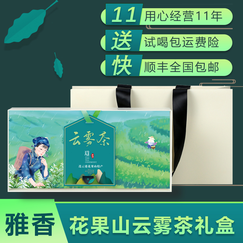 (2022 New Tea) Flowers Fruits Mountain Clouds Foggy Tea Boutique Gift Box First-class Green Tea Tea Lillian Yungang Special Products