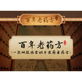 中医 皮肤健康之家的LOGO