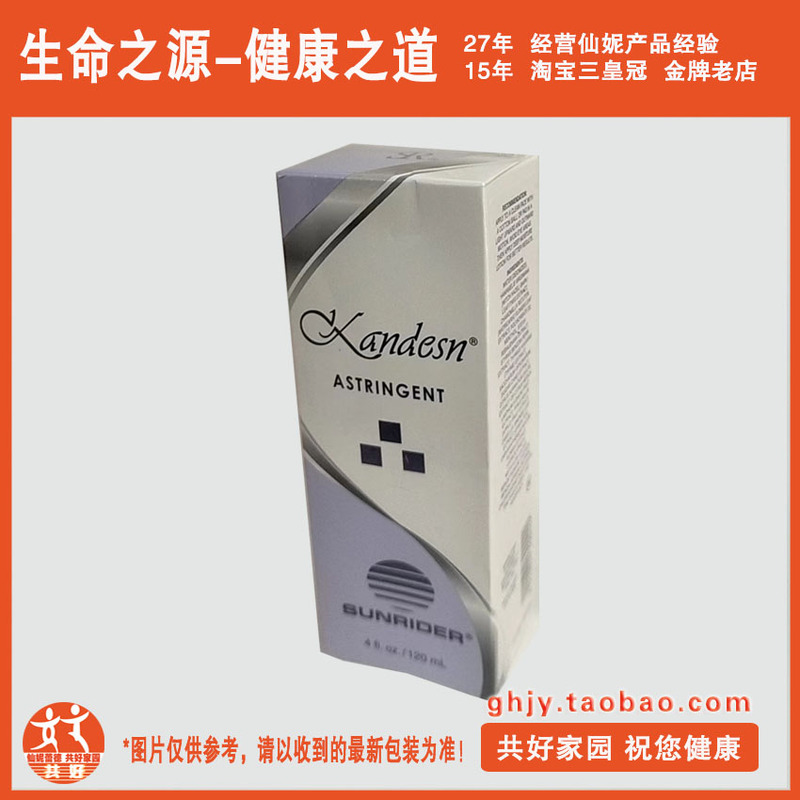 【Gonghao Home】Sunrider Usa Caudalie Firming Water (120ml)