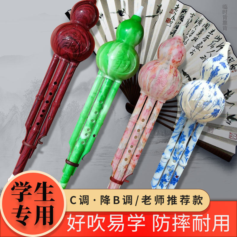 葫芦丝乐器自营店的LOGO