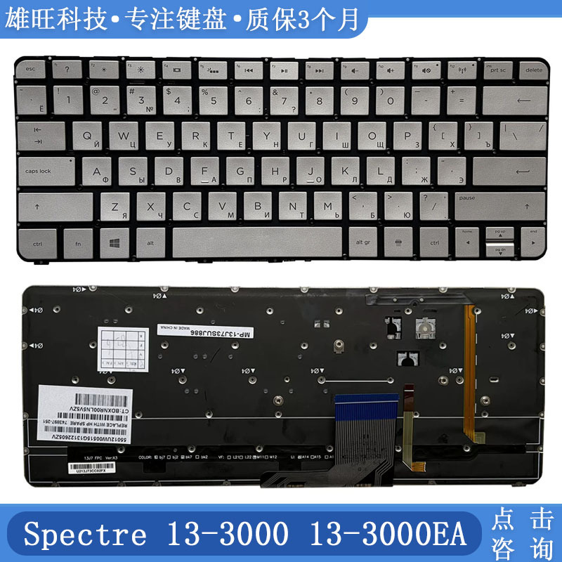 Brand New Hp Spectre 13-3000 13t-3000 13-3000Ea Laptop Keyboard Brand New Hp Spectre 13-3000 13t-3000 13-3000Ea Laptop Keyboard