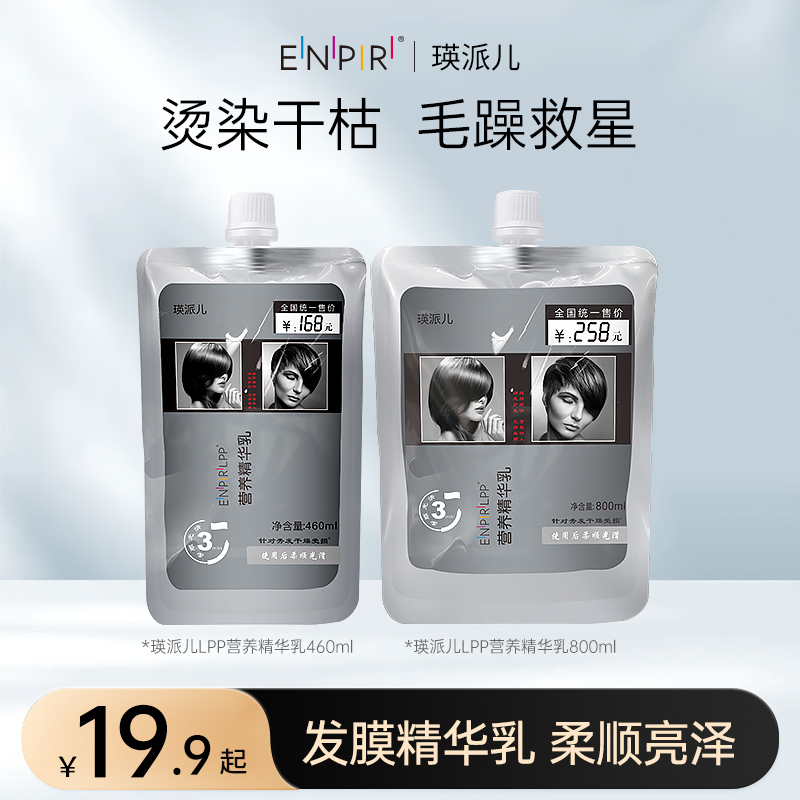 The official LPP silver loaded hair film of the Ying Pell is free of transpiring and smooth and smooth and smooth.