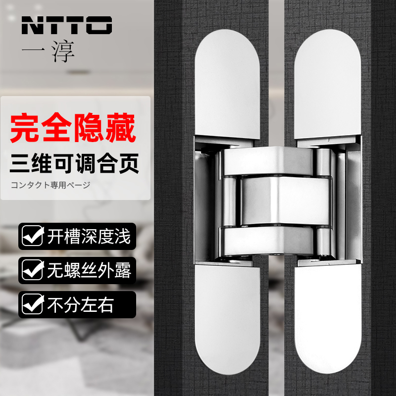 Japan Yijun 3D adjustable invisible door hidden door folding door hinge hinge of heavy wooden door cross hinge