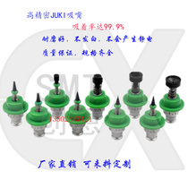 JUKI placement machine nozzle nozzle core 500 501 502 503 504 505 506 507 508 nozzle