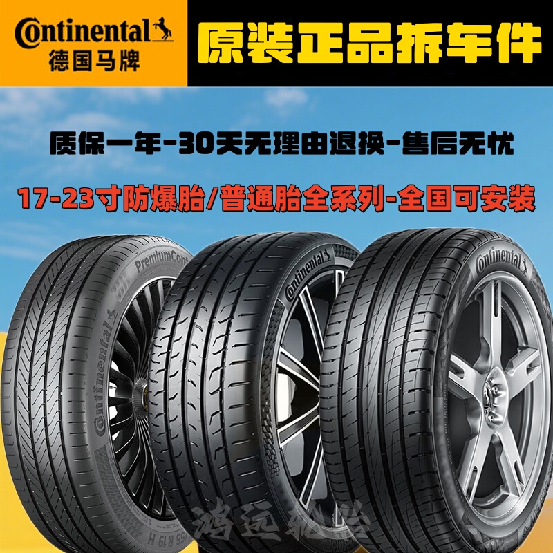 Continental Tires 255 225 245 235 275/40 35 45 50 55R18 19 20 21 22inch