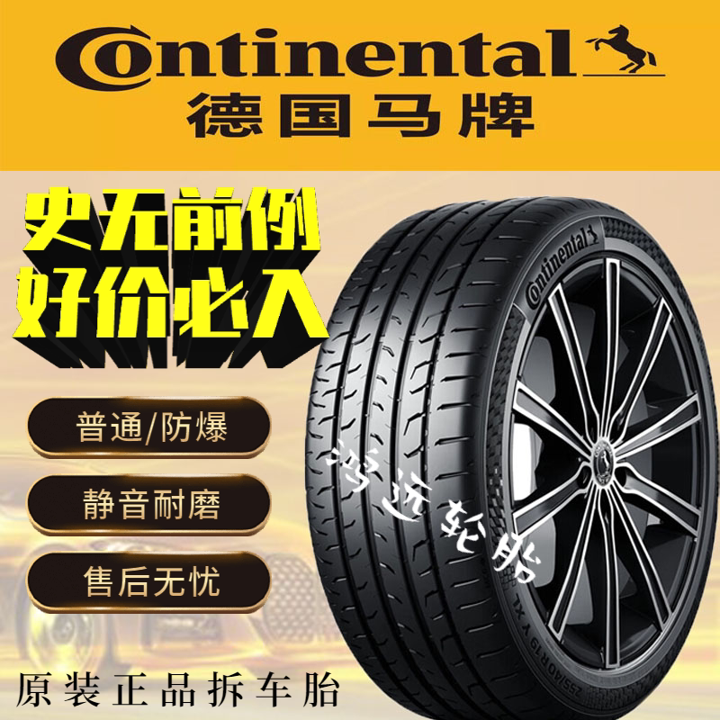 Continental Tires 255 225 245 235 275/40 35 45 50 55R18 19 20 21 22inch