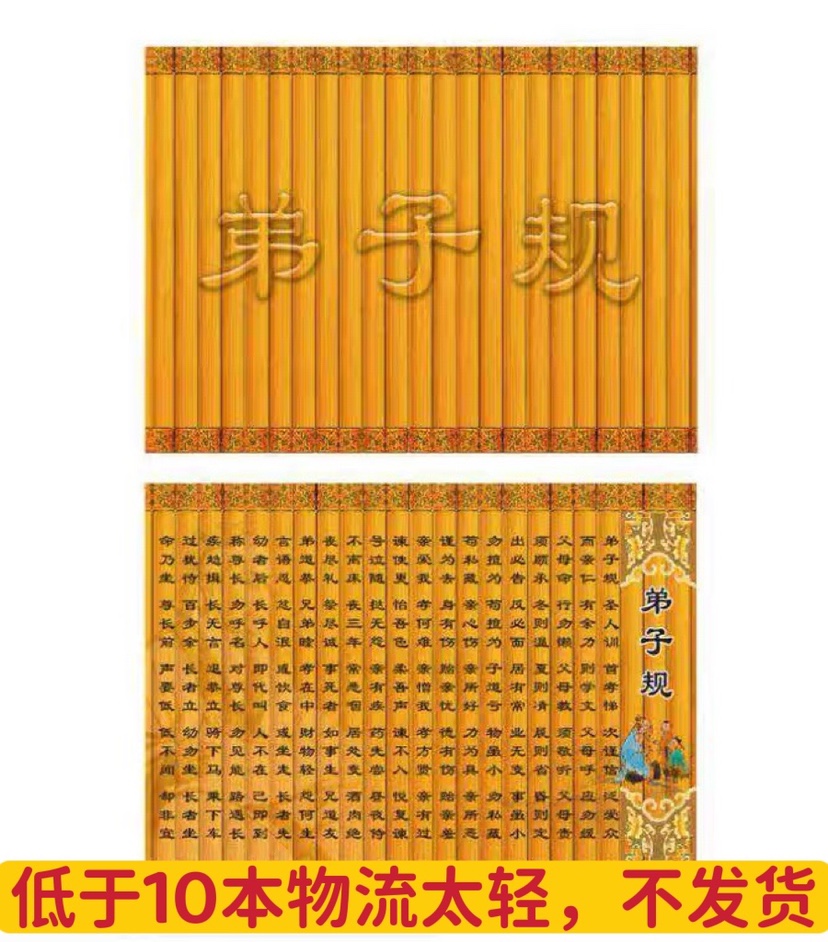 Three-character scripture thousand-character text card performance props performance Chinese learning paper booklet photography ancient poetry recitation