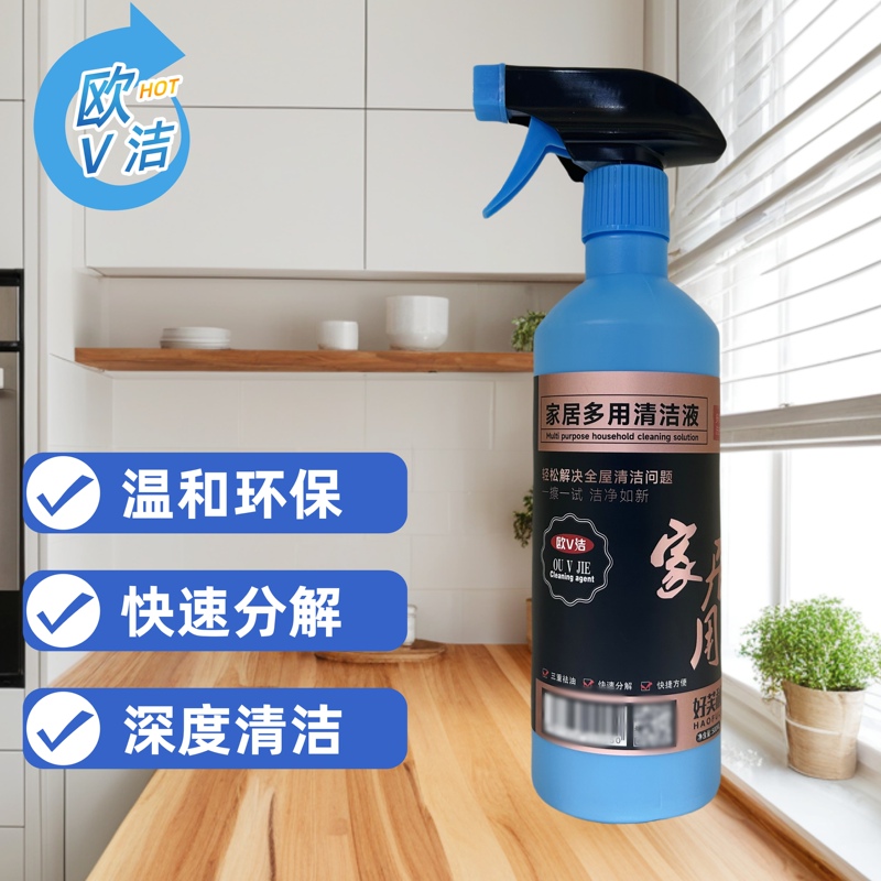 Oufijie Household Multi-Purpose Cleaning Liquid Cleaner Kitchen Range Hood Cleaning Artifact Powerful Decontamination and Degreasing