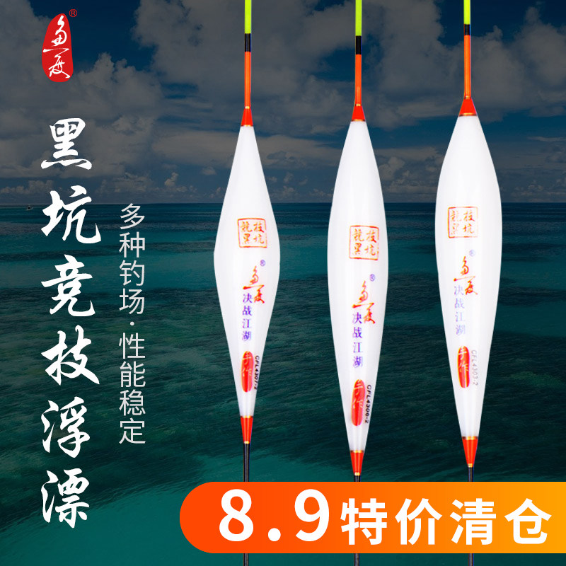 Fish degree high sensitive light mouth floating carp drift black pit competitive fish rafting and floating flat tail Nanobyu bobbleon