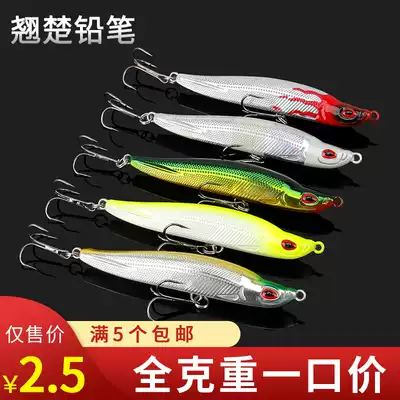 Luya bait submersible pencil long-throw upturned perch Special kill analogous bait Sea fishing bionic bait Luminous freshwater