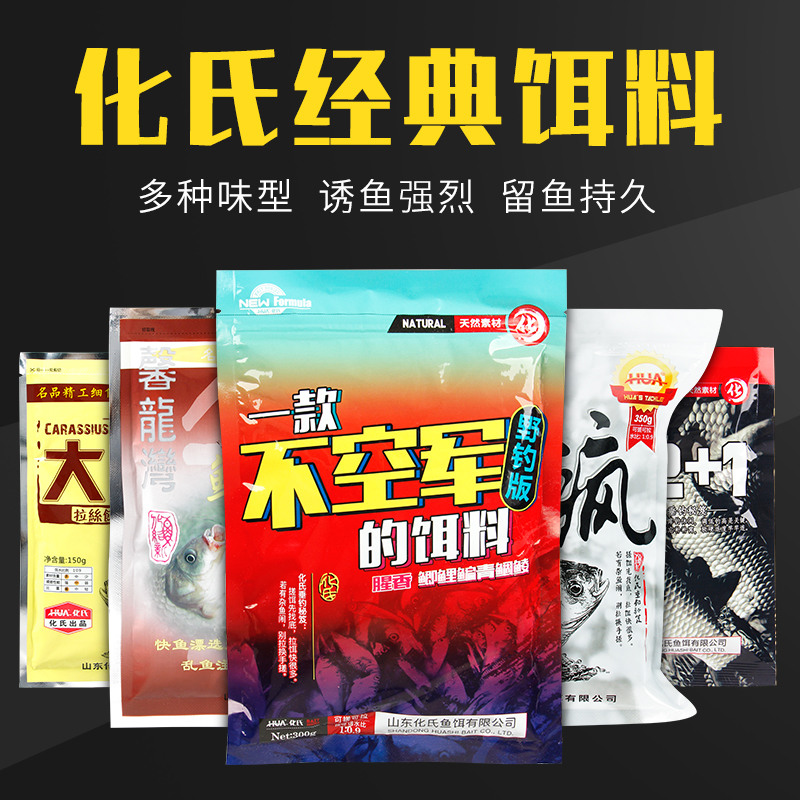 Huashi big plate crucian carp 4# crucian carp 6 fishing bait autumn and winter wild fishing kill 918 field blue crucian carp 918 speed attack