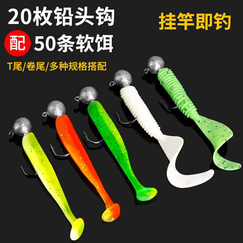 Lujah bait lead head hook suit ttail soft bait loach soft worm roll tail fake bait fish bait with single tail teething mandarin fish bass