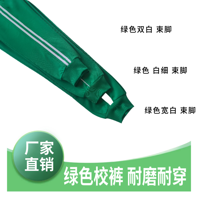Green School Uniform Pants for Men and Women, Middle School and High School Students, Green Double White Stripes Straight Sports Pants, Summer Thin Leg Binding